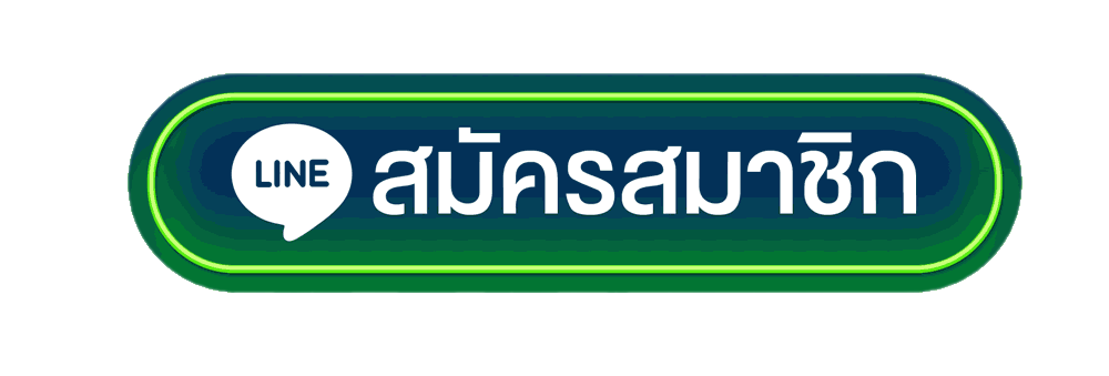 สมัครสมาชิก สล็อตเว็บตรง